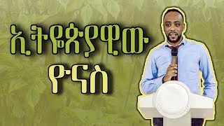 የወጣት ካቶሊክ ዼንጤዎች ሪቫይቫል [upl. by Rhoda]