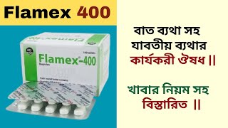 Flamex 400 Tablet  বাত ব্যথা সহ যাবতীয় ব্যথার কার্যকরী ঔষধ [upl. by Kassia]