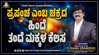 🔴 CHRIST CHURCH GOSPEL MINISTRIES LIVE  SUNDAY MORNING WORSHIP KANNADA SERVICE  24NOVEMBER2024 [upl. by Jacy]