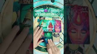 Tarot reading Cancer ♋️🌊 in November [upl. by Nitsruk]