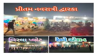 💃🏻😲 દેવભૂમિ દ્વારકા નવરાત્રી 😱 dwarka dwarkadhishstatus dwarkadhish [upl. by Nohsyar]