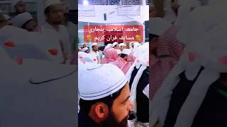 💐Istaqbal Naat 2024 💐। Islamic Shorts Video। Jamia Islamia Banjar Statusi। Mufti Alamgir [upl. by Irroc457]