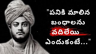 Motivational Quotes of Swami Vivekananda Telugu Motivational Quotes [upl. by Nnilsia]