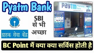 paytm bank bc agent kaise bane  paytm bank BC Apps all Service  partner paytm bank [upl. by Eriam]