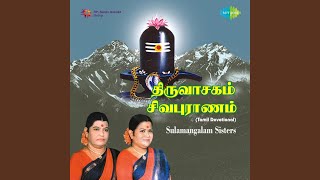 Thiruvasagam Sivapuranam [upl. by Analah]