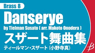 Brass8 スザート舞曲集ティールマン・スザート（小野寺真） Danserye by Tielman Susato arr Makoto Onodera [upl. by Nrol]