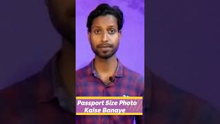 पासपोर्ट साइज फोटो ऐसे बनाएं passportphoto [upl. by Ecad]