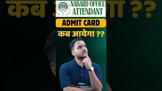 Nabard Office Attendant Admit Card कब आएगा [upl. by Netloc]