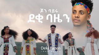 John Bayru  Deki Bazen  ደቂ ባዜን  New Tigrigna Music 2024 Official Video [upl. by Younglove74]