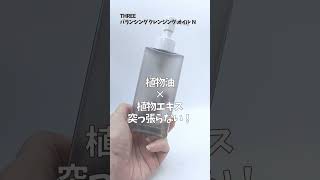 【美白ケア】化粧品のプロの使い切りスキンケア【化粧水】 スキンケア [upl. by Names698]