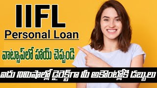 IIFL Finance whats app loans in 5 minutes  whatsapploan personalloan  Telugu A to Z 30 [upl. by Sill]