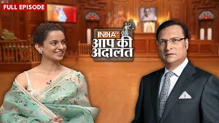 Kangana Ranaut In Aap Ki Adalat कंगना ने खोले अनसुने राज़  Rajat Sharma  Aap Ki Adalat [upl. by Blanc491]