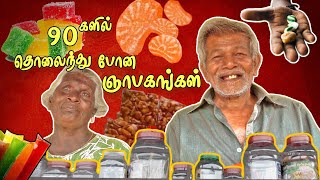 கடாபி ரொபியும் 50 வருட காதலும்  90s Kids Sweet Memories  Jaffna Old Tofee [upl. by Ociredef]