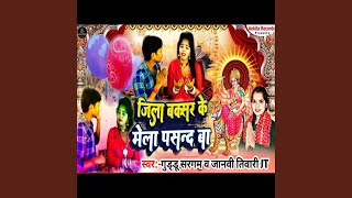 Jila Buxar Ke Mela Pasand Ba Bhojpuri Bhakti Song [upl. by Clarette]