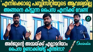 ഈശ്വർ മാൽപെ യൂട്യൂബ് ചാനൽ തുടങ്ങിയത് എന്തിന് ആ പണം എന്ത് ചെയ്യും  Eshwar Malpe YouTube Channel [upl. by Turrell]