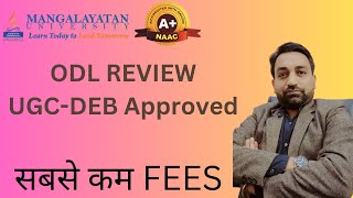 MANGALAYATAN UNIVERSITY OPEN amp DISTANCE LEARNING REVIEW  ADMISSION लेना चाहिए या नहीं [upl. by Liamsi]