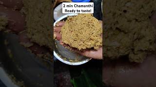 2 min quick chamandi recipe foodie food recipe bachelor keralafood foodie cooking [upl. by Kuska]