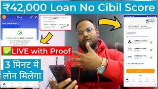 📍₹42000 Instant Loan App  without Income Proof ampBad Cibil Score Personal Loan  New Loan App 2024 [upl. by Mika767]