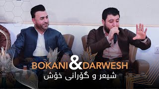 Awat Bokani amp Darwesh Naghada Danishtni Behzad Qalarashe Track 5 [upl. by Encrata]