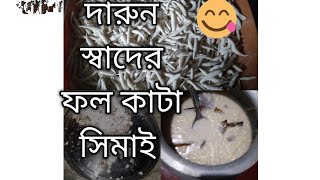 authentic style e payesh ranna recipeloveyoutubeshorts plz do subscribe [upl. by Delisle779]