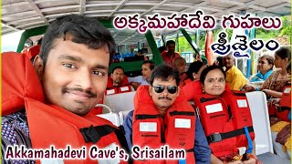 Akka Mahadevi CavesSrisailamakkamahadevi guhaluఅక్కమహాదేవి గుహలుSrisailam tourSrisailam Boating [upl. by Deyes75]