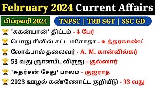 February Month Current Affairs 2024 tamil  TNPSC GROUP 4 Current affairs  5 Second gk [upl. by Suollecram]