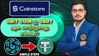 UBIT COIN ஐ USDT ஆக மாற்றுவது எப்படி  Ubit Convert To Usdt coinstore [upl. by Ano687]