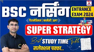 BSC NURSING 2024 STRATEGY  SELECTION  SYLLABUS  ONLINE CLASSES I BSC NURSING COURSE KAISE KAREN [upl. by Amandy]