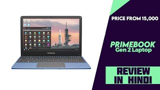 Primebook Gen 2 Android Laptop Launch Soon  Explained All Details Spec Features Pricing amp More [upl. by Tomasina]