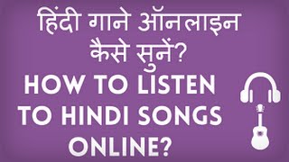 How to Listen to Hindi Songs Online Hindi gaane online kaise sunte hain Hindi video by Kya Kaise [upl. by Owain]