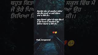 World poetry nachhatar gill WhatsApp status shorts punjabipoetrysong punjabisinger sad [upl. by Eciened348]