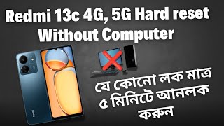 redmi 13c reset phone  redmi 13c hard reset  Redmi 13c Hard Reset  Password Unlock without pc [upl. by Navets161]