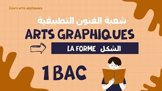 1BAC ART GRAPHIQUE  FORME  الشكل [upl. by Dnomsaj]