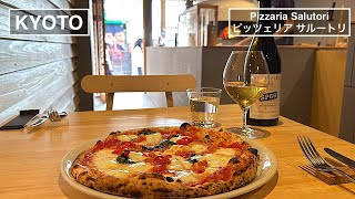 発酵食材や薪窯を使ったイタリア料理とナポリピッツァ  Pizzeria SaluTori  【京都】 [upl. by Linnet]