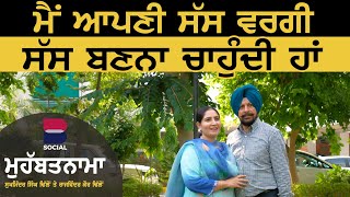 MOHABBATNAMA  l Sukhminder S Dhillon amp Rajwinder K Dhillonl EP 33 l Rupinder Kaur Sandhu l B Social [upl. by Anala]