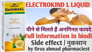 ElectrokindL liquid  frooti  electrokind l benefits  फायदे  side effect of electrokind l liquid [upl. by Ajiat417]