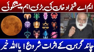 Dangerous predictionM A Shahazad khanImran khan latest horoscopeLunar eclipseHoroscopeAstrology [upl. by Neras]