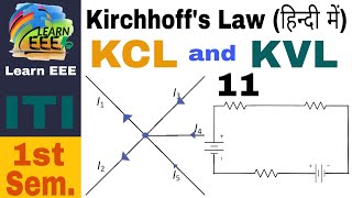 Kirchhoffs Law in Hindi Kirchhoffs Current Law KCL and Kirchhoffs Voltage Law KVL ITI Part 11 [upl. by Hedelman]