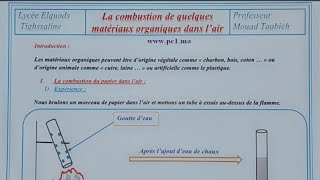 Combustion des matériaux organiques dans lair شرح مبسط للدرس [upl. by Guendolen]