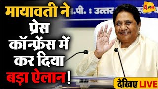 🔴LIVE Press Briefing by BSP Chief Mayawati on Supreme Court’s Order  Reservation [upl. by Ardnaid]