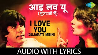 Angrezi mein kehte with lyrics  Amitabh Hit Song  Kishore Kumar  Lata Mangeshkar  Old Is Gold [upl. by Aviv]