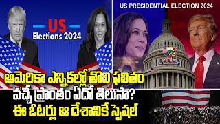 Do you know the first result of the US elections   US Presidential Elections SWARAAJYATV [upl. by Zelma756]