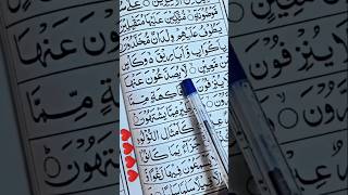 Sar dard ka wazifa al Quran islamic shorts islamicstatus islamicvideo islamicshorts [upl. by Hanako]