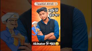 Searching Tawhid Afridi With Akinator🙄tawhidafridi akinator shorts shortvideo funny trending [upl. by Gagne]