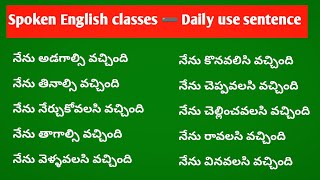 had to helping Verbsentence formation through hadspoken English in Telugudaily use English [upl. by Ylevol]