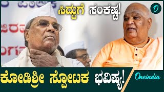 CM Siddaramaiah ಸಿದ್ದರಾಮಯ್ಯ ಹೆಂಡತಿ ರಂಗ ಪ್ರವೇಶ [upl. by Rudin]