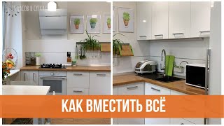 Организация маленькой кухни Все секреты порядка  25 часов в сутках [upl. by Michaele697]