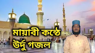 urdu gojol  hindi gojol viralvideo gojol naat banglagojol [upl. by Vinny]