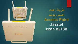 ضبط إعدادات الأكسس بونت Jazztel ZXHN H218N [upl. by Leatri]