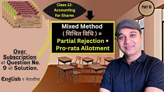 Mixed Method  मिश्रित विधि  Partial Rejection  Prorata Allotment  Over Subscription [upl. by Benni]